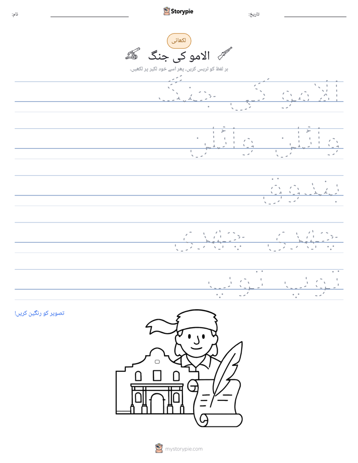 تحریری مشق