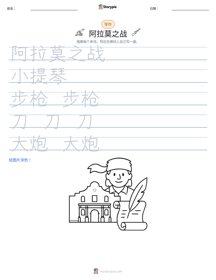写作练习