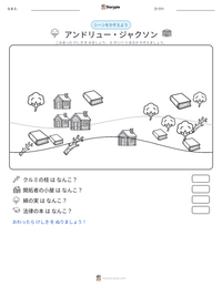 アンドリュー・ジャクソン の印刷可能ワークシートプレビュー
