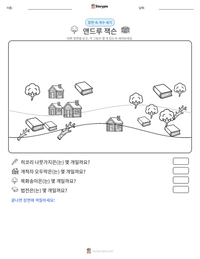 앤드루 잭슨 인쇄 가능한 워크시트 미리보기