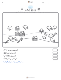 اینڈریو جیکسن پرنٹ کرنے کے قابل ورکشیٹ کا پیش نظارہ