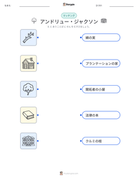 アンドリュー・ジャクソン の印刷可能ワークシートプレビュー