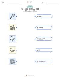 앤드루 잭슨 인쇄 가능한 워크시트 미리보기