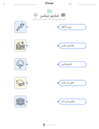 اینڈریو جیکسن پرنٹ کرنے کے قابل ورکشیٹ کا پیش نظارہ