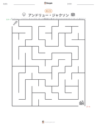 アンドリュー・ジャクソン の印刷可能ワークシートプレビュー