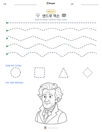 앤드루 잭슨 인쇄 가능한 워크시트 미리보기