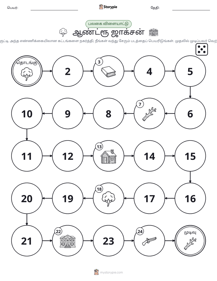 ரோல் & நகரும் விளையாட்டு