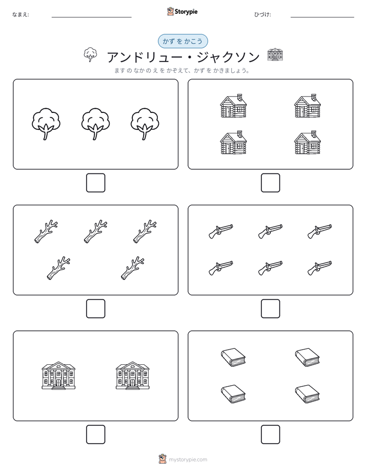 カウント＆ライティング