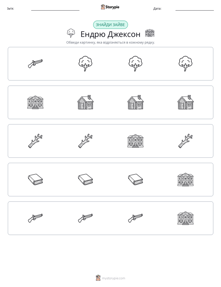 Зайвий