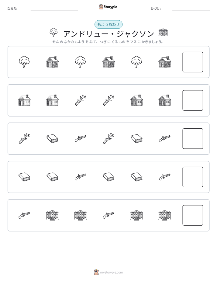 パターン