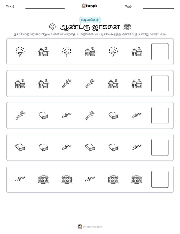 முறை