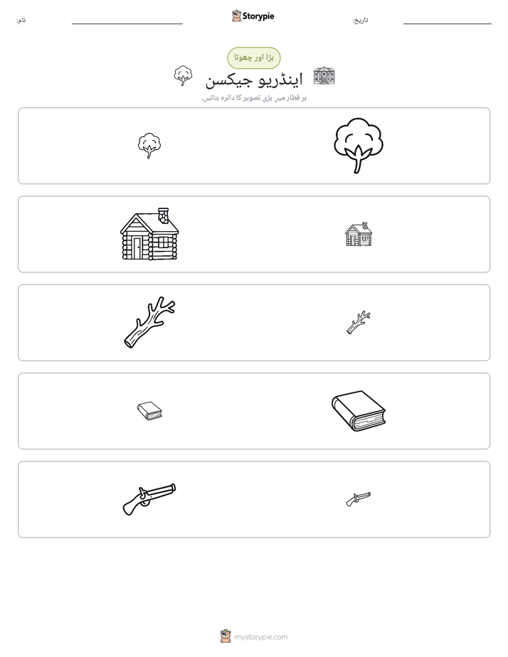 ترتیب دینا