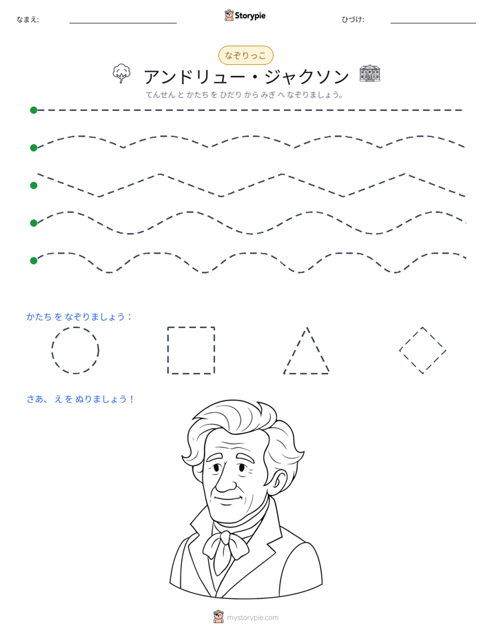 トレース