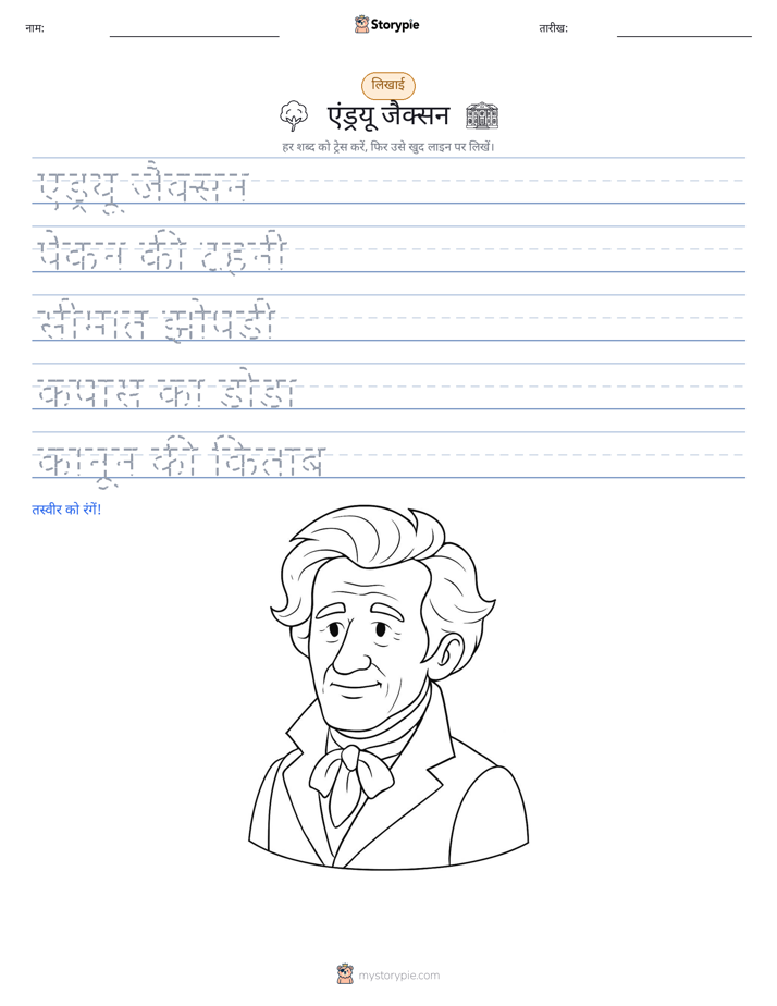 लेखन अभ्यास
