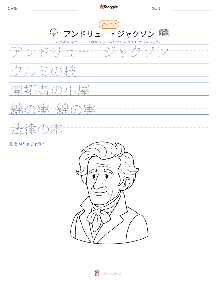 書き取り練習