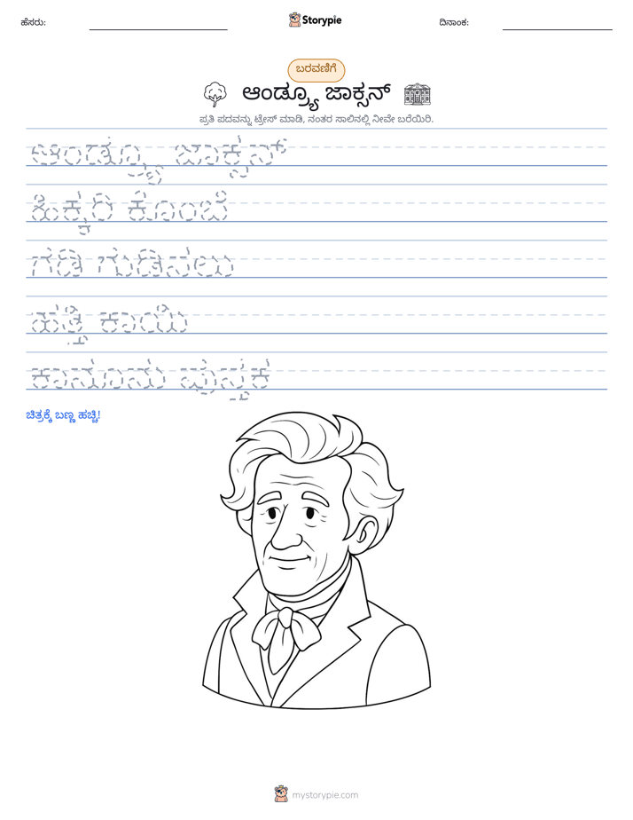 ಲೇಖನ ಅಭ್ಯಾಸ
