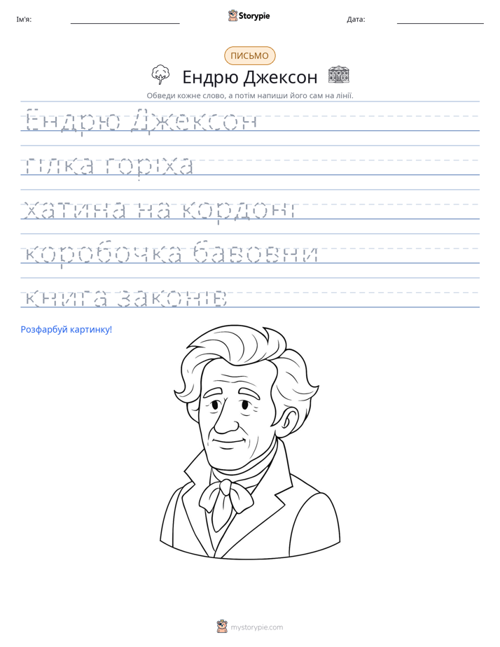 Практика письма
