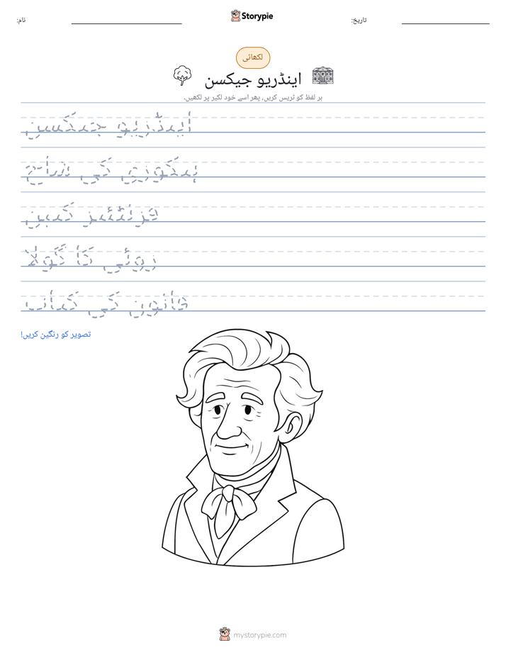 تحریری مشق