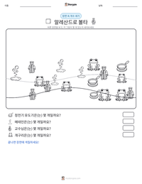 알레산드로 볼타 인쇄 가능한 워크시트 미리보기