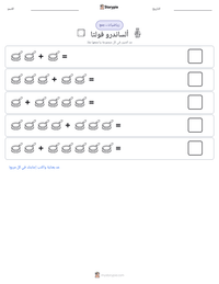معاينة ورقة العمل القابلة للطباعة ألساندرو فولتا