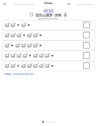 亚历山德罗·伏特 可打印工作表预览