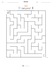 معاينة ورقة العمل القابلة للطباعة ألساندرو فولتا