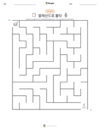 알레산드로 볼타 인쇄 가능한 워크시트 미리보기