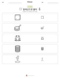 알레산드로 볼타 인쇄 가능한 워크시트 미리보기