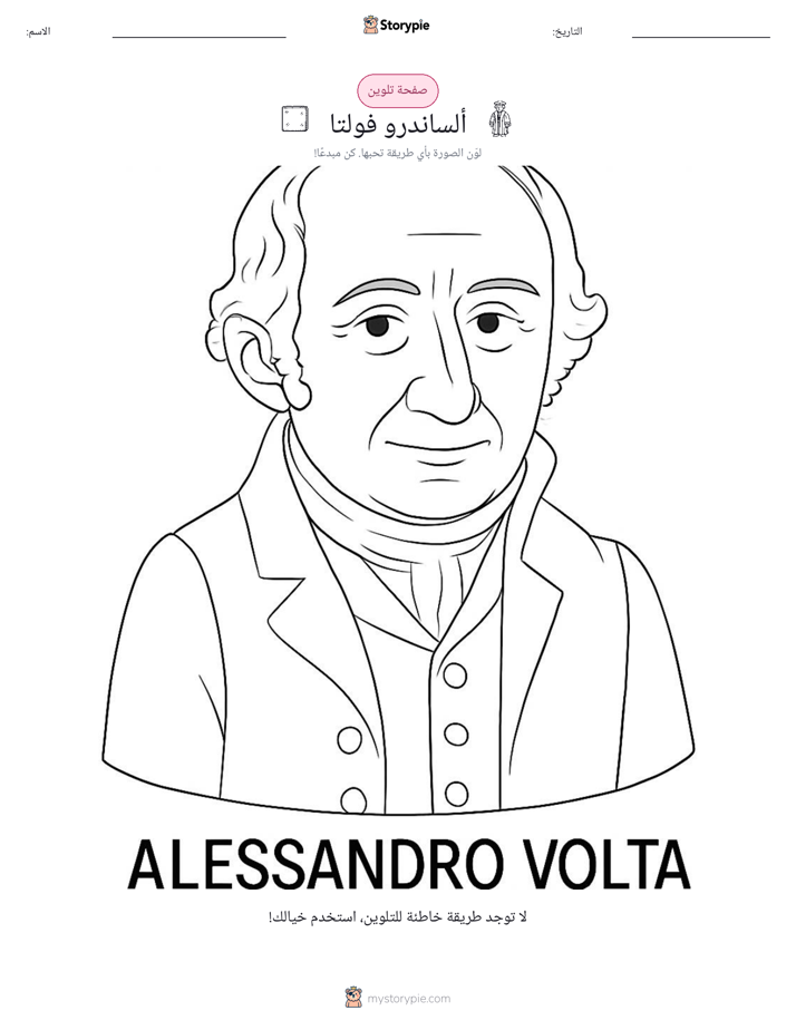 صفحة تلوين