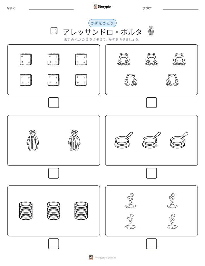 カウント＆ライティング