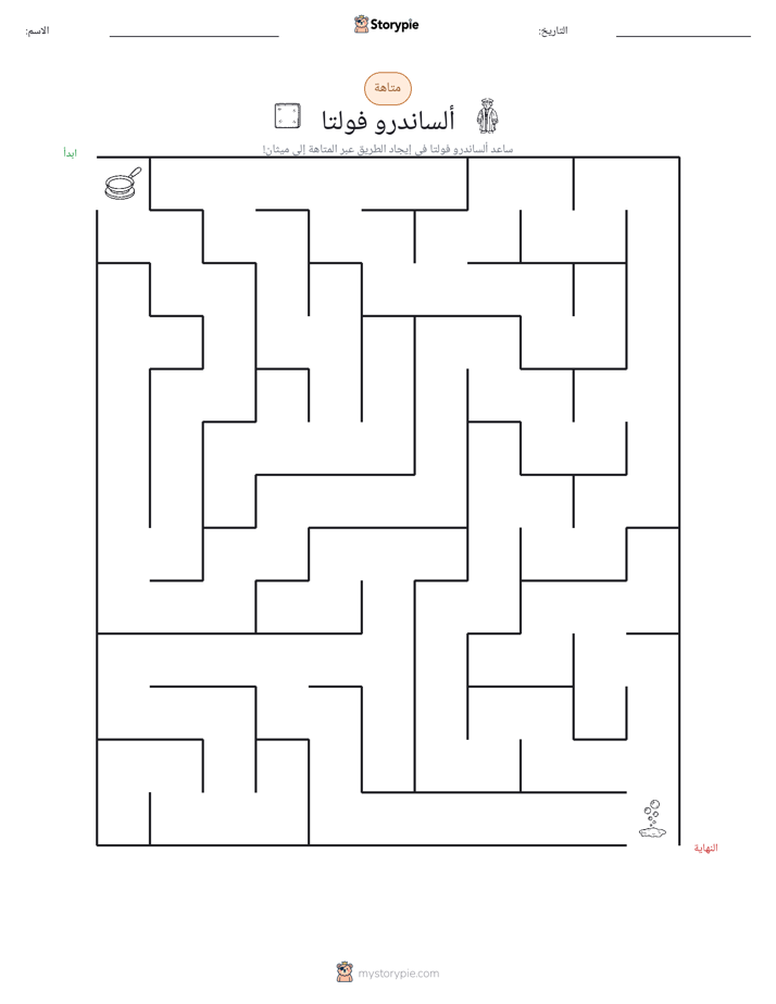 متاهة