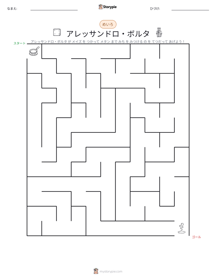 迷路