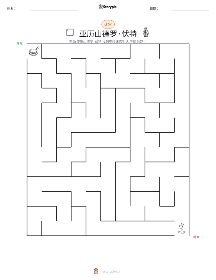 迷宫