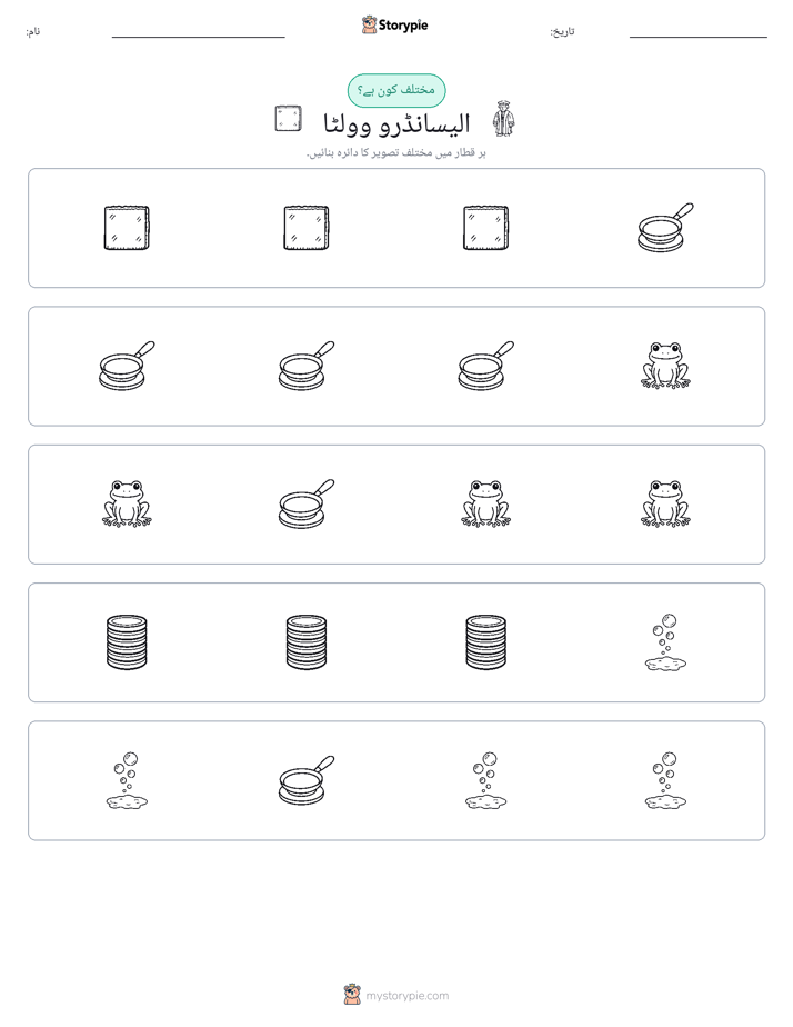 عجیب ایک