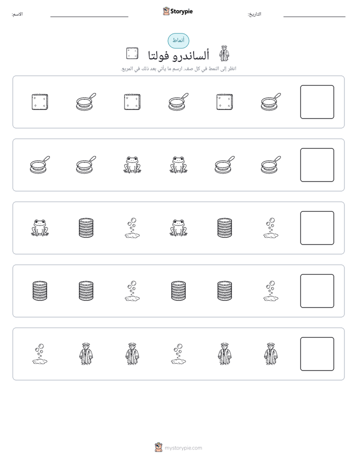 أنماط