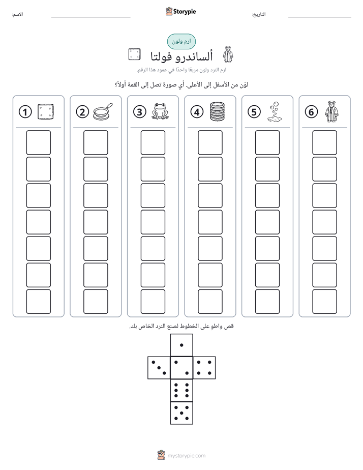 لف و لون