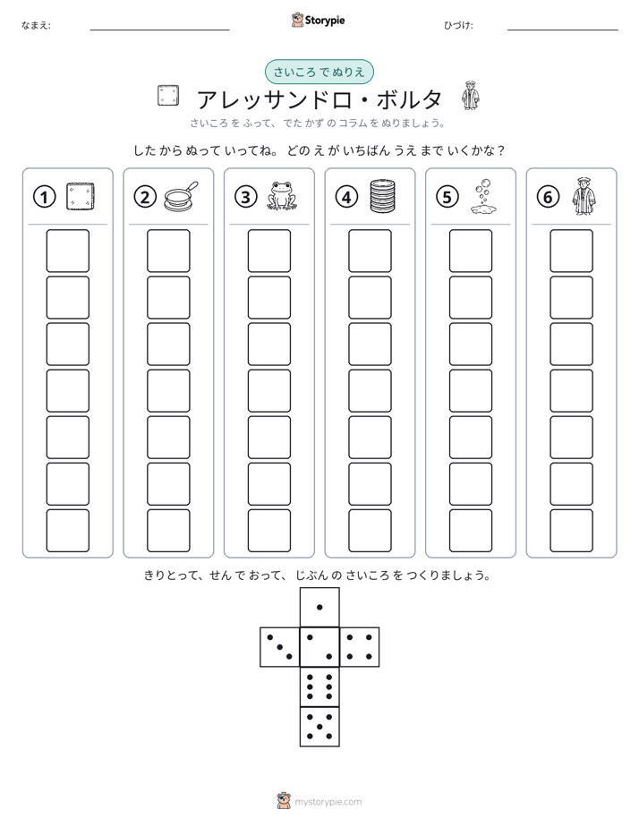 ロール＆カラー