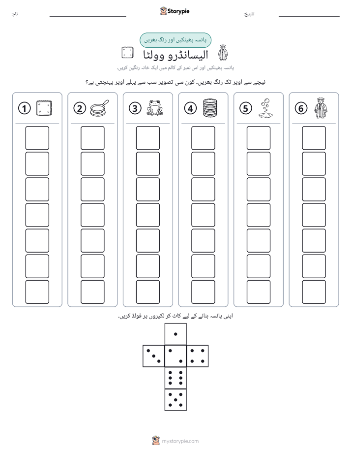 رول اور رنگ