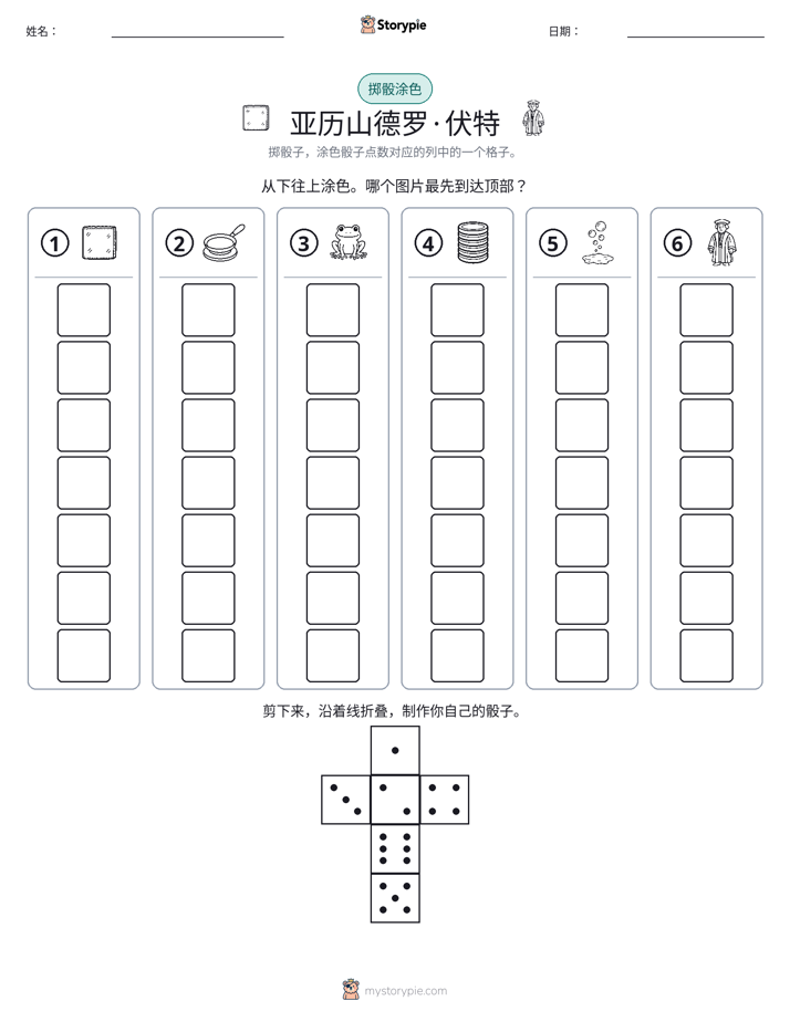 滚动与上色