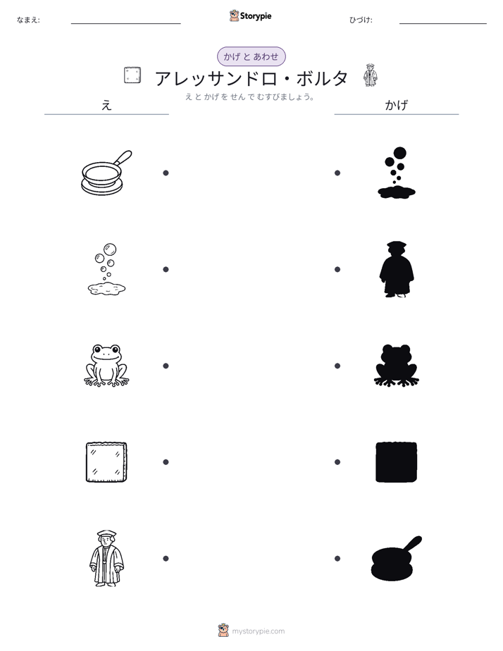 シャドウマッチ