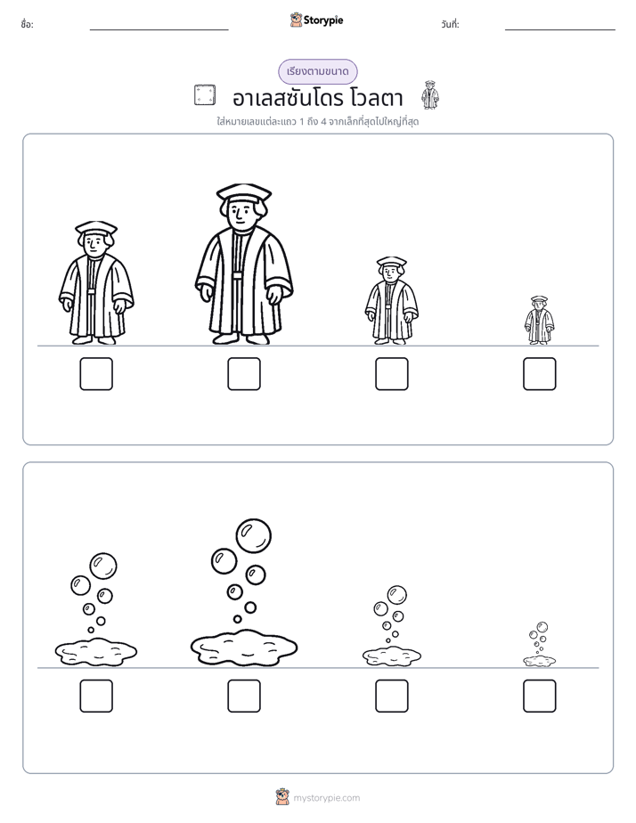 ลำดับขนาด