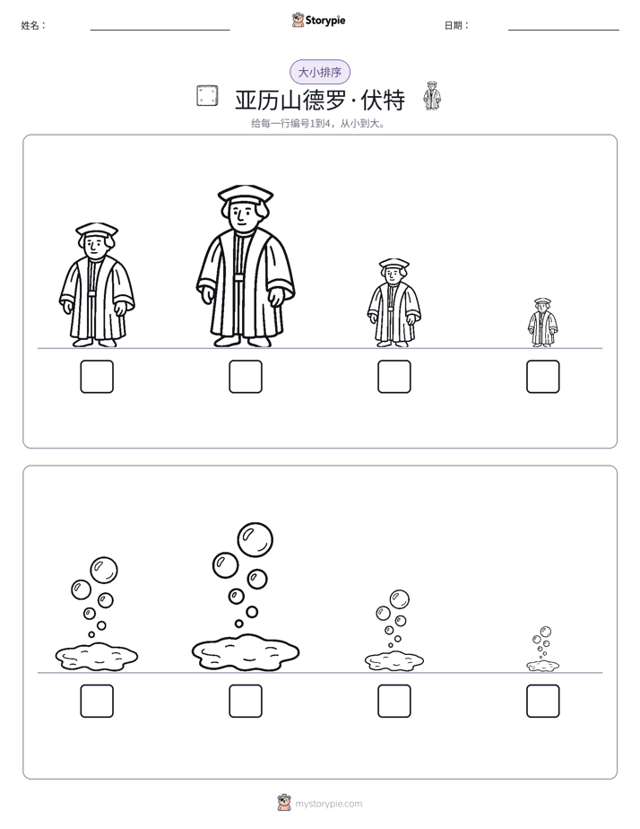 大小排序