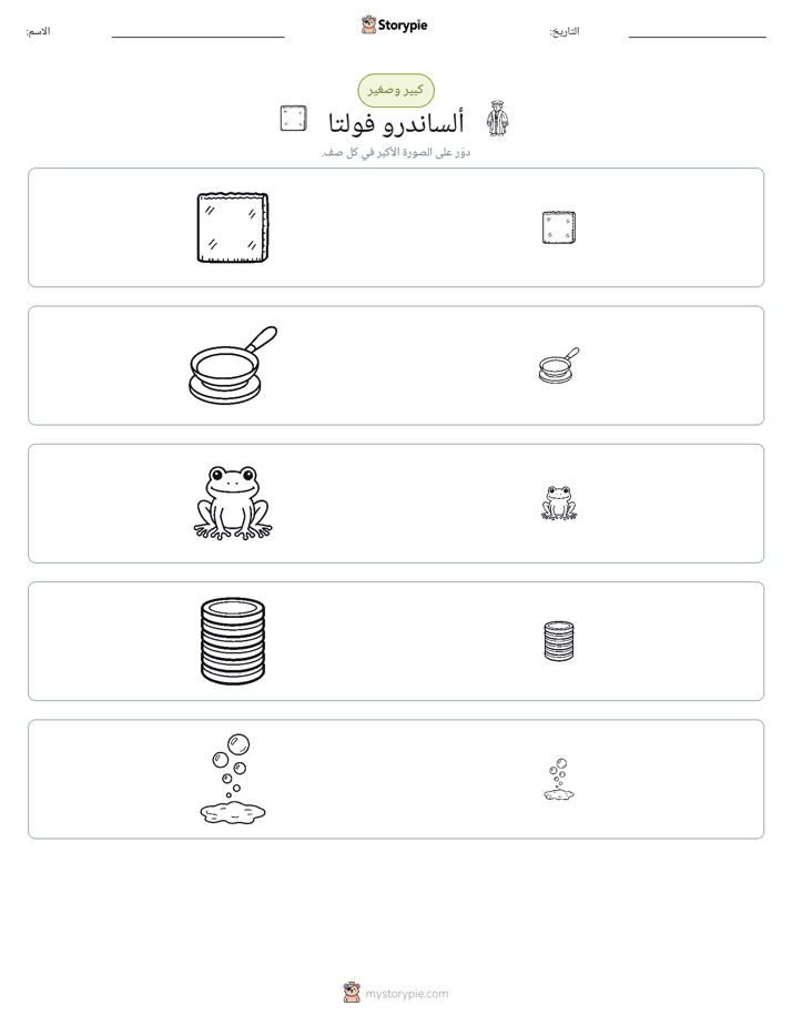 فرز