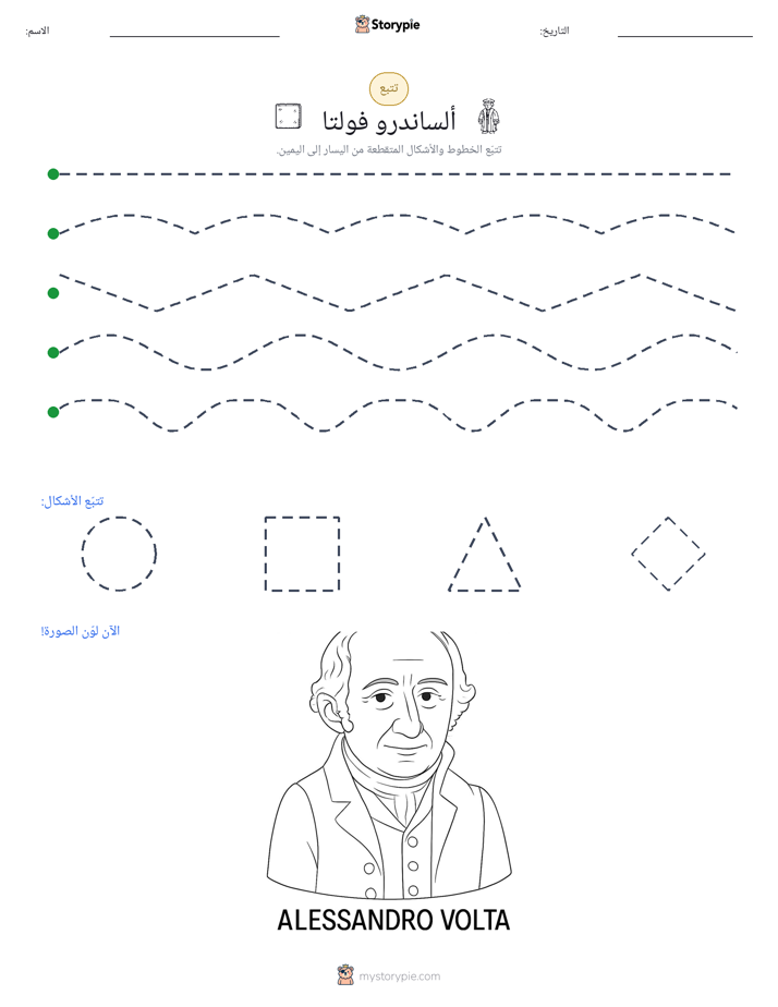 تتبع