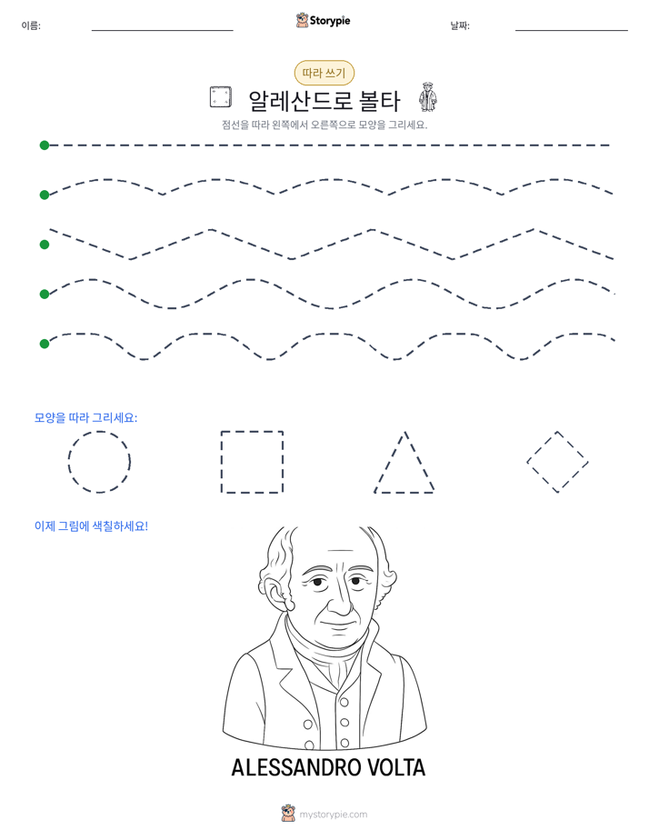 따라 쓰기