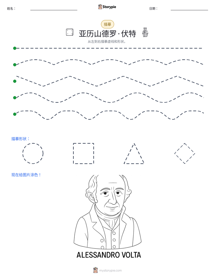 描摹
