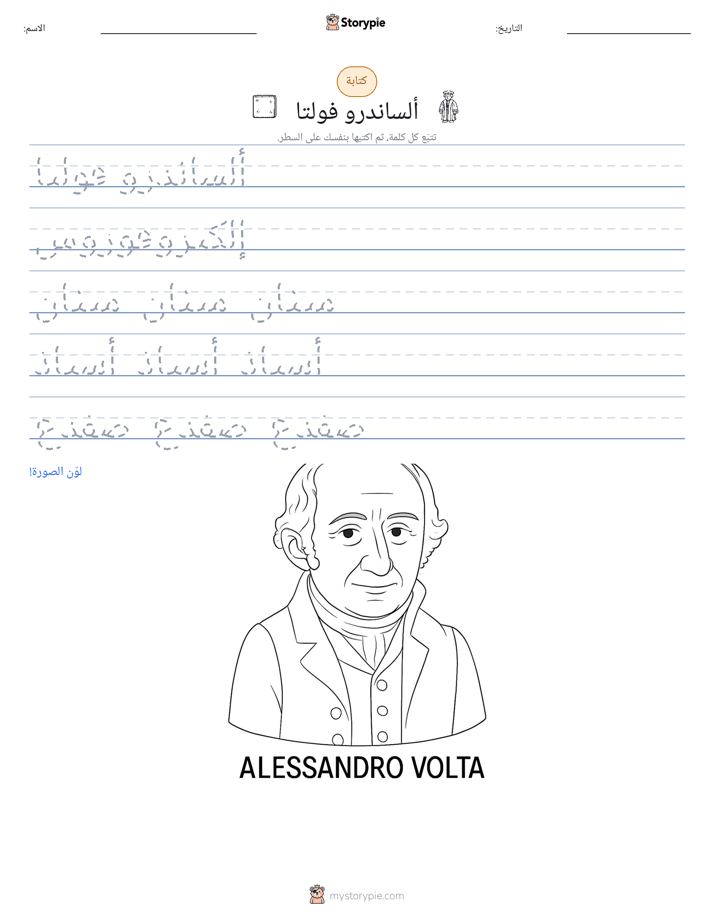 تمرين الكتابة