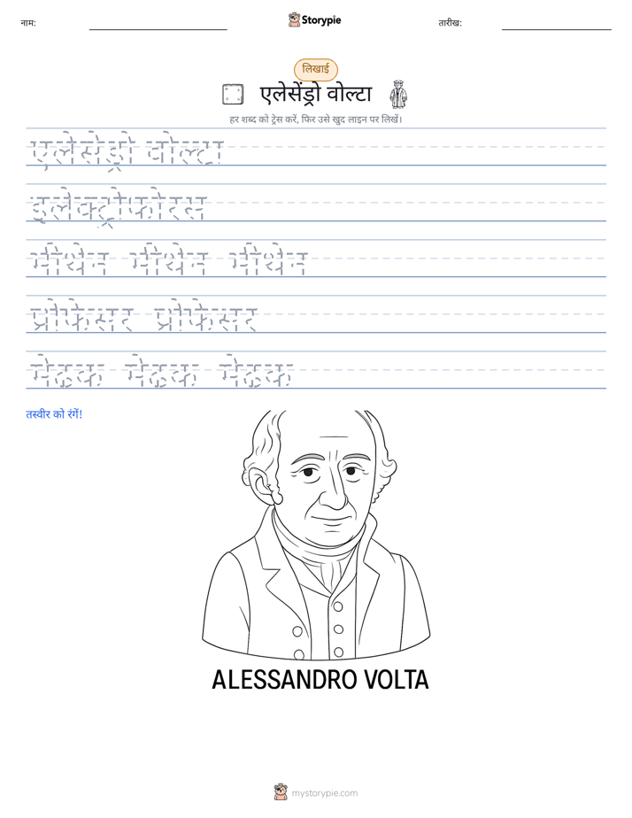 लेखन अभ्यास