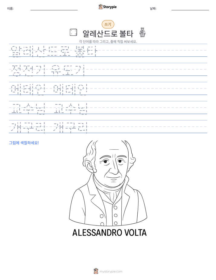 쓰기 연습