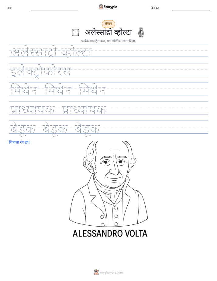 लेखन सराव